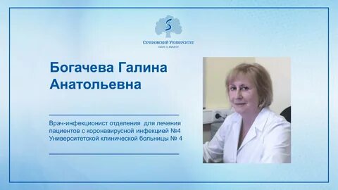 Сеченовский университет приказы