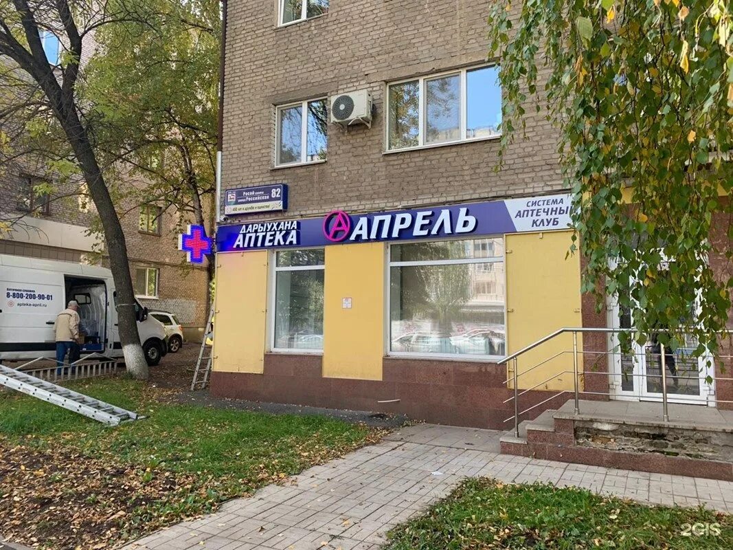 Ул апрельская 19 уфа. Ул апрельская 19 уфа. Российская 82 уфа фото. Российская 82 уфа фото. Российская 82 уфа.