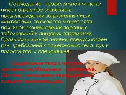 Соблюдет значение слова