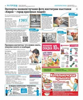 Свежий номер суть времени
