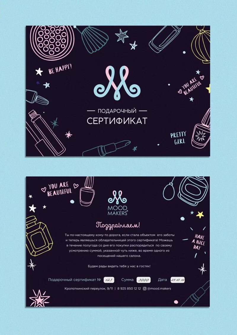 Подарочные сертификаты студии. Дизайнерские подарочные сертификаты. стильный подарочный сертификат. подарочный сертификат дизайн. стильный сертификат.