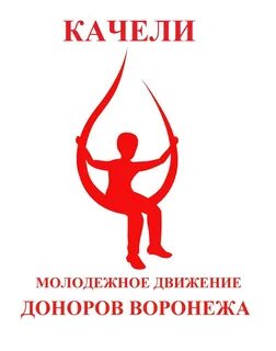Движение качели