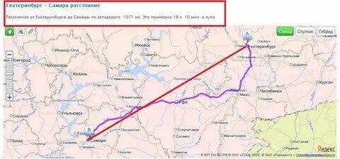 Сколько расстояние до екатеринбурга