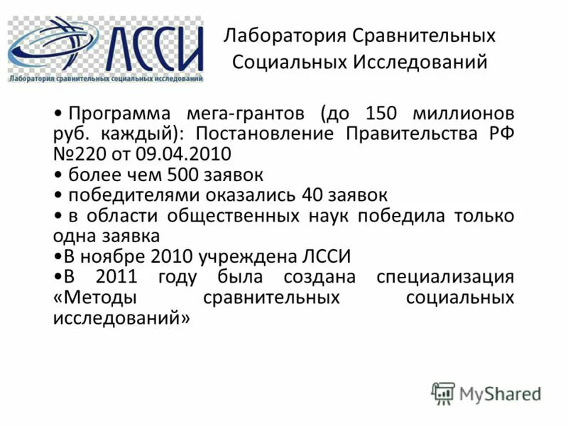 Центр технологий. Лаборатория социальная. Путилковская амбулатория. Сравнение в лаборатории. Лаборатория социальных исследований.