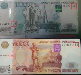 Счастливые денежные цифры