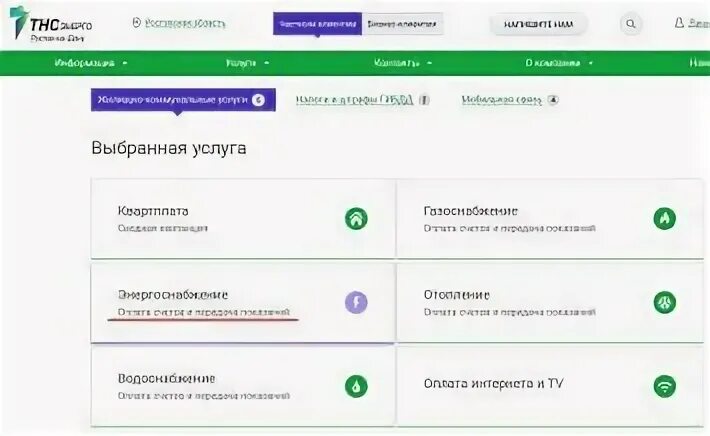 Как передать показания через сбербанк