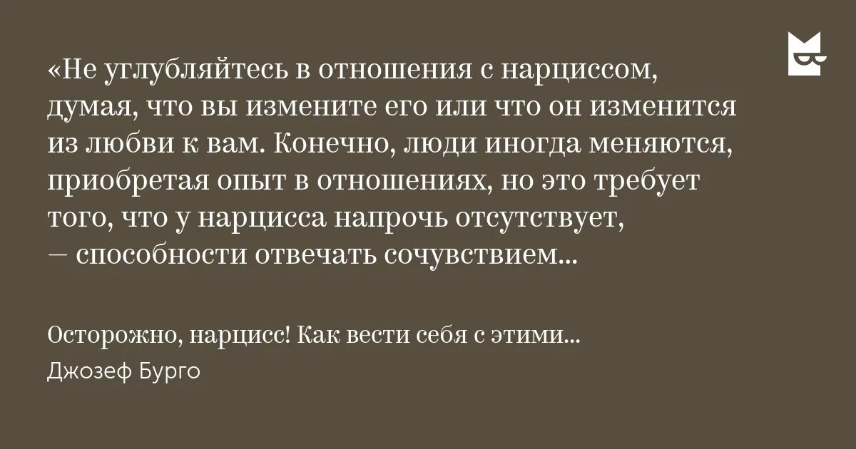 Признаки женщины нарцисса в отношениях с мужчиной