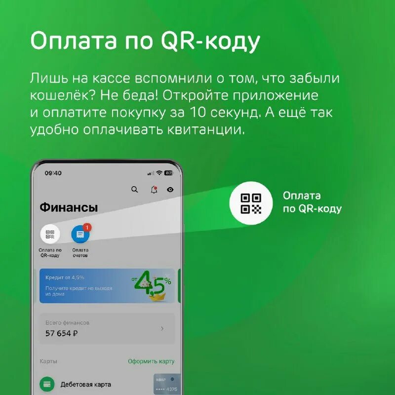 День краудфандинга 7 июня картинки. Карта акбарс банка арестована. Ак барс банк приложение 7706448809 вамодобрено. Зачисление на карту. Ак барс банк приложение 7706448809 вамодобрено.