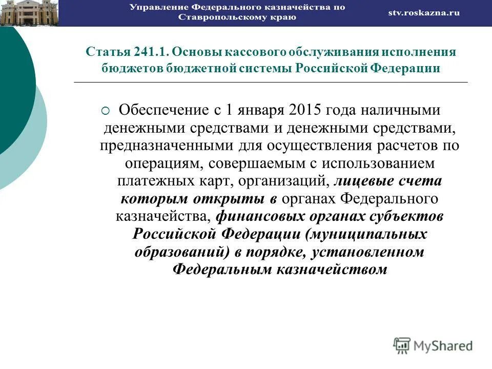 Правило 540 исполнение бюджета. Исполнение бюджета по доходам и расходам. Правило 540 исполнение бюджета. Правило 540 исполнение бюджета. Исполнение бюджета картинки.
