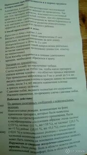 Мини клизмы микролакс инструкция