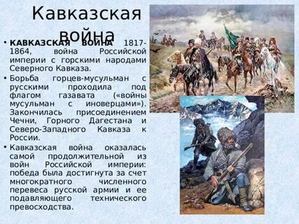 Сколько кавказских пленников