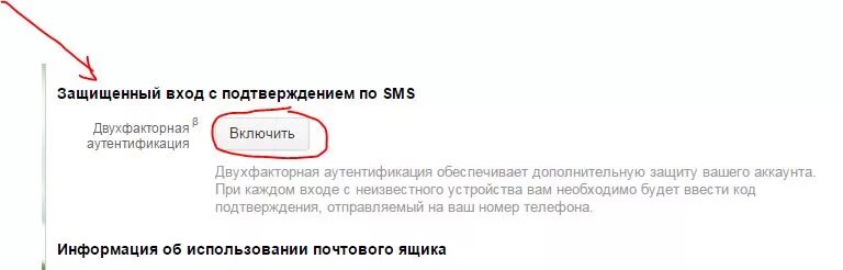 Почему не приходит код подтверждения мтс. Mail.ru двухфакторная аутентификация. не пришла смс кодом,. почему коды на смс не приходят. не приходят смс.