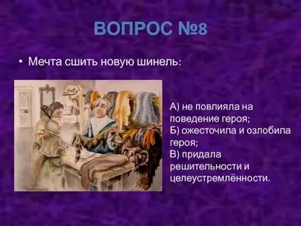 Проверочная работа по литературе шинель 8 класс