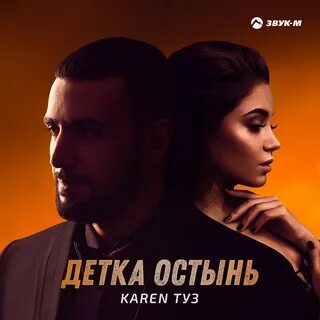 Песня про тузы