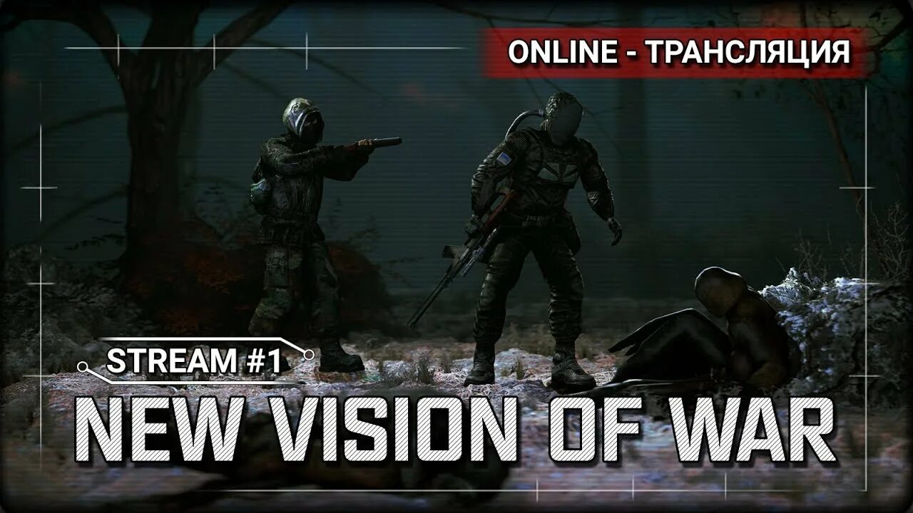 Сталкер new vision