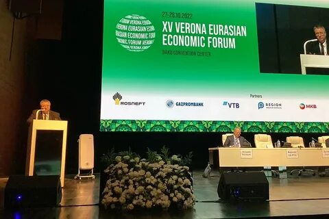 Веронский евразийский экономический форум