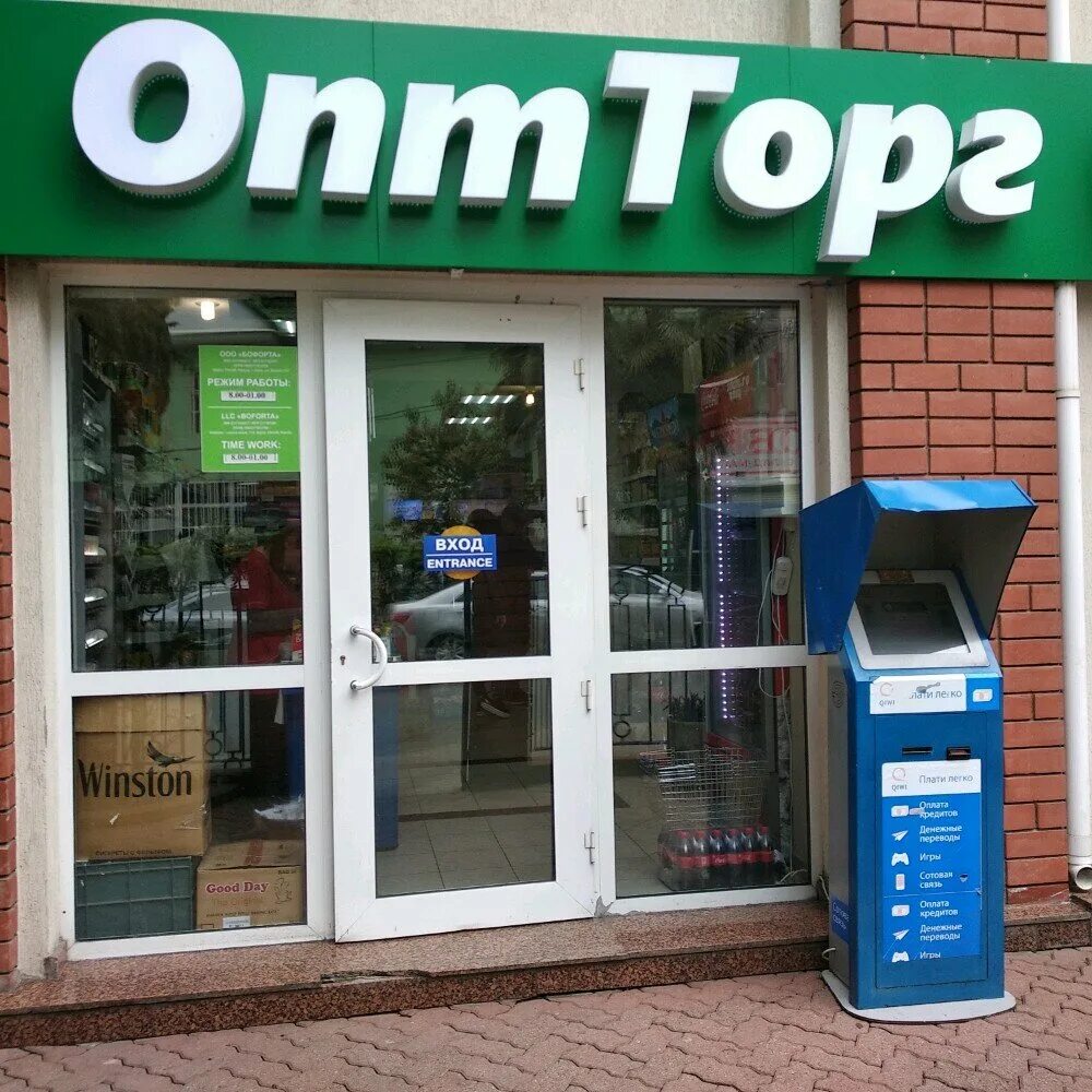 Stot. оптторг москва. оптторг москва. предприятие ооо «оптторг». оптторг уфа ип гареев.