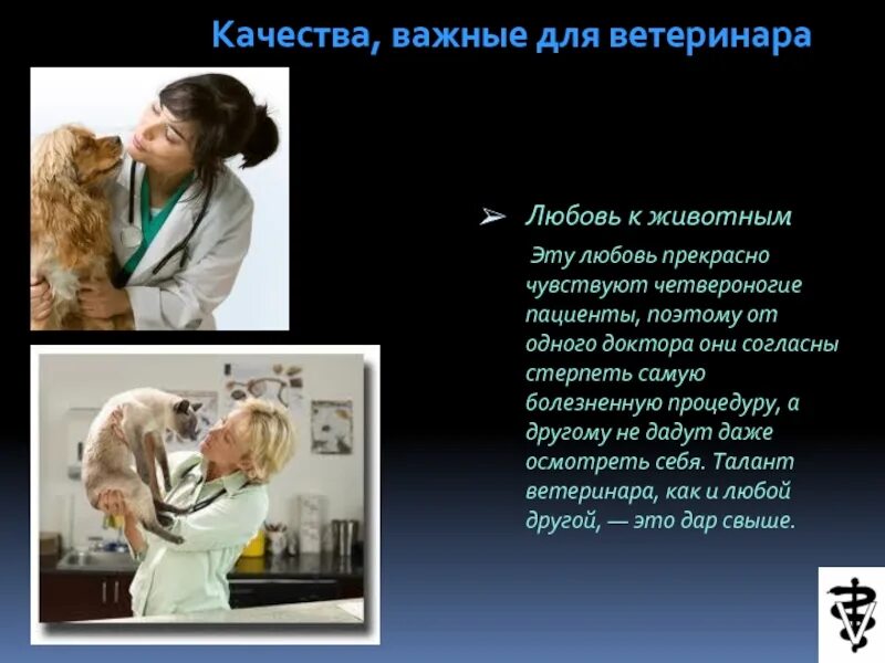 Ветеринарная консультация и семплинг кормов (Perfect Fit) - презентация онлайн
