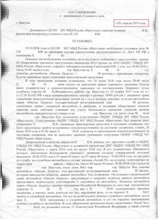 Уголовная ответственность по 264