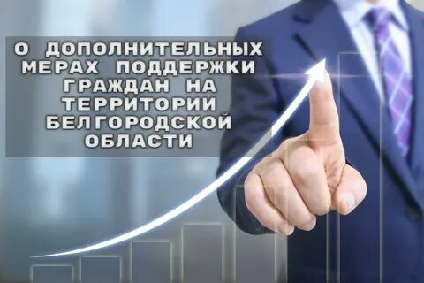 Финансовые инициативы