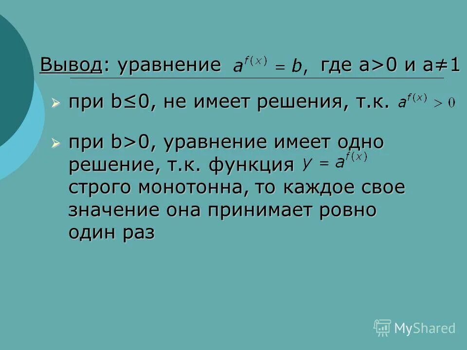 подобрать корень уравнения. B 15 0 уравнение. -х2 2+2х решить уравнение. 10. B 15 0 уравнение.