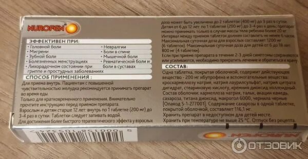 Нурофен как принимать при температуре взрослому. Жаропонижающие препараты взрослым эффективные при температуре 39. жаропонижающие препараты взрослым эффективные при температуре 39.3. что можно дать ребенку 7 лет от температуры кроме нурофена.