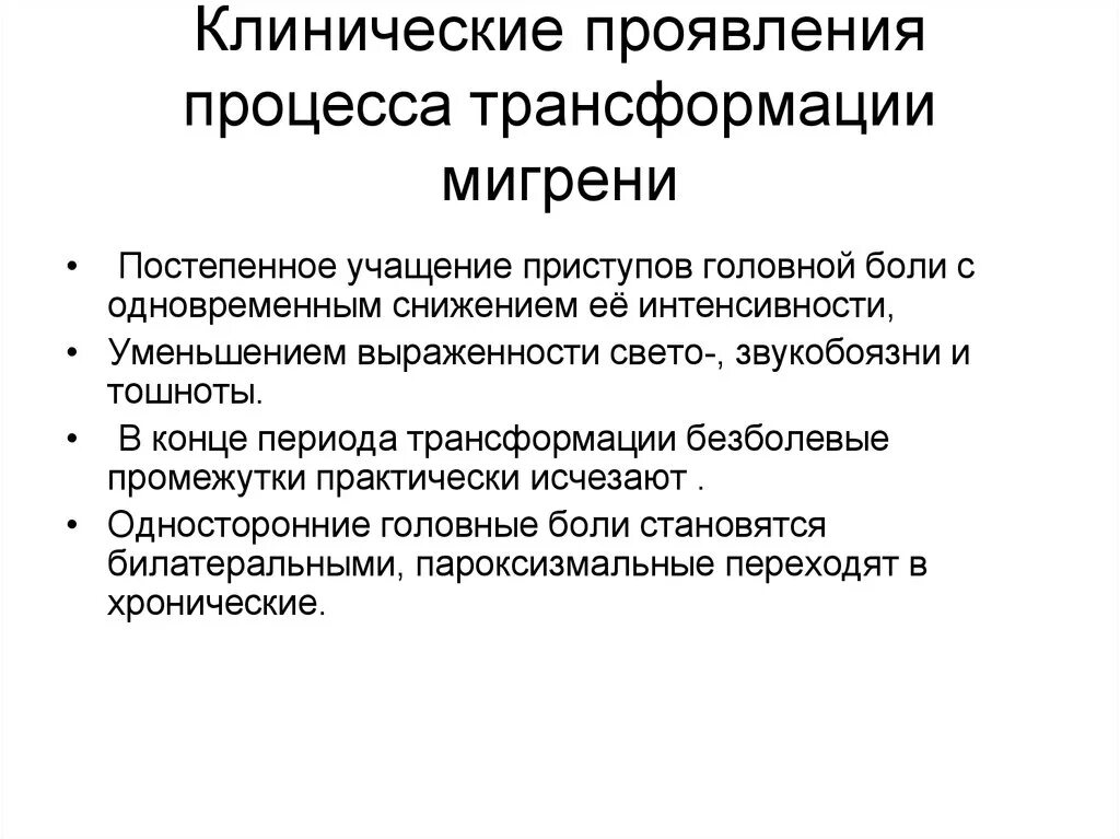 Период трансформации. Подходы к возникновению денег. Период трансформации. Лекции по фармакологии. Перспективы развития организационных структур кратко.