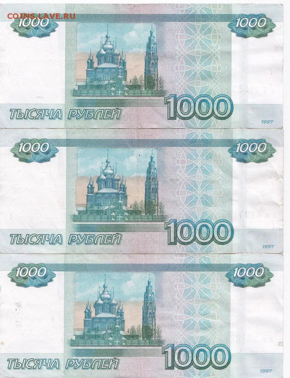 Тысяча рублей размер. 1000 Рублей купюра для печати. Тысяча рублей для печати. 1000 Рублей печать. Распечатка 1000 рублей.