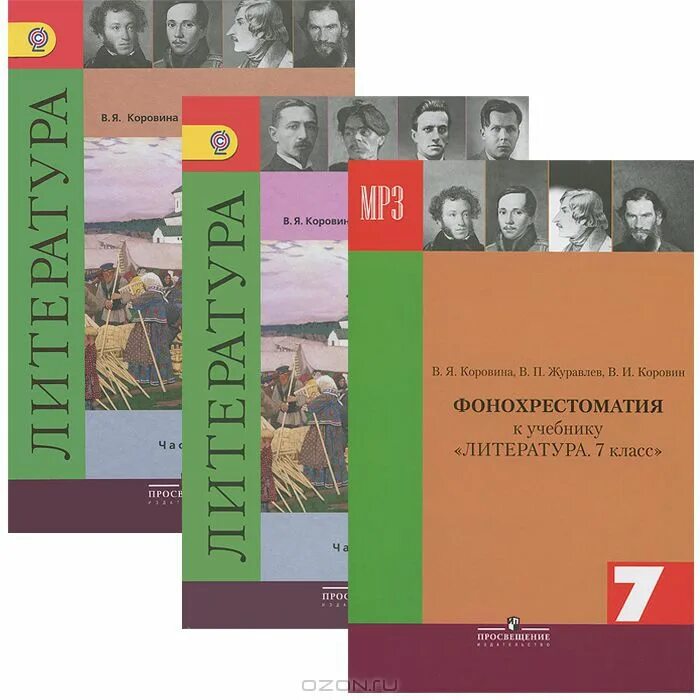 я. рабочая программа 9 класс литература коровина. рабочая программа литература. поурочный план. программа по литературе коровина.