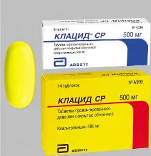 Клацид какой ряд антибиотиков