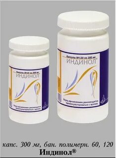 Индол или индинол лучше