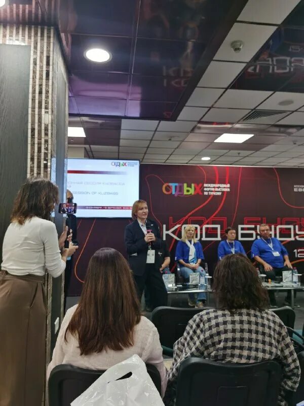 агентство по туризму кузбасса