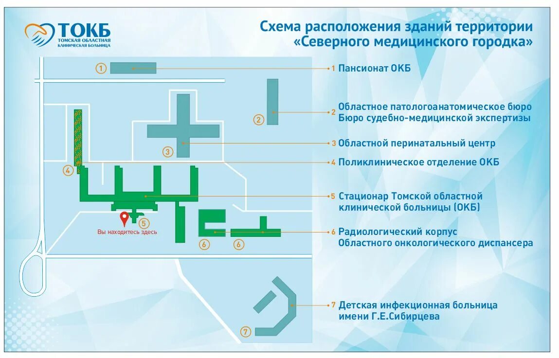 Расположение корпусов областной больницы Новосибирск. Корпуса Новосибирской областной больницы. Схема областной больницы Новосибирска. Челябинская областная детская клиническая больница схема корпусов.