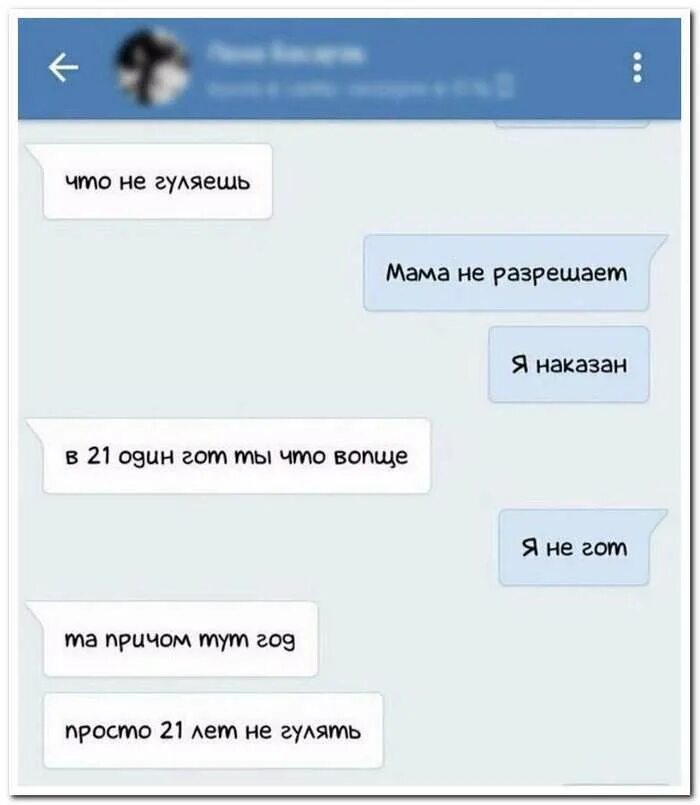 Давай разреши
