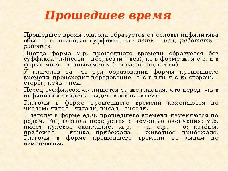 Из чего формируется плод у цветковых растений. Прошедшее не опредклённое время. Что образуется во время. Что образуется во время. Что образуется во время.