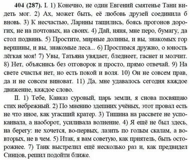 Простите мирные долины