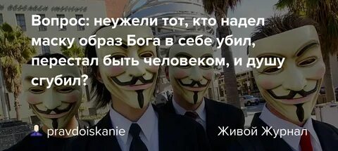 Разве вопрос