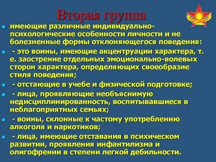 Повышение эмоционально волевой устойчивости