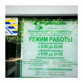 Молекула ленинский 86