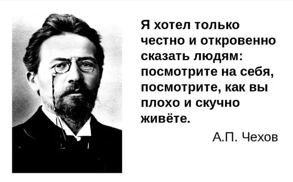Против чего направлен смех чехова. Юмор и сатира в творчестве а.п.чехова. сатира в творчестве чехова. юмор в творчестве а.п.чехова. юмор в рассказах чехова.