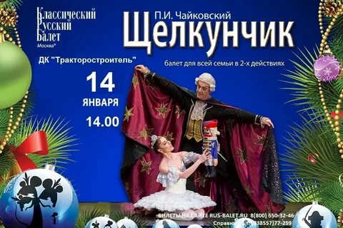 Афиша рубцовск дк