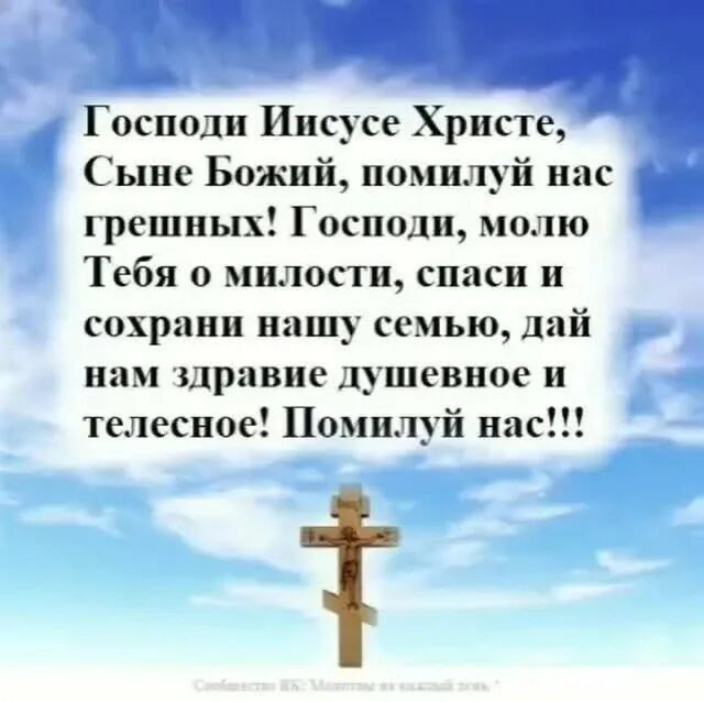 иконы с молитвами. спаси сохрани аминь. господи сохрани. спаси сохрани аминь. спаси сохрани аминь.