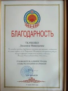 Благодарность главы республики