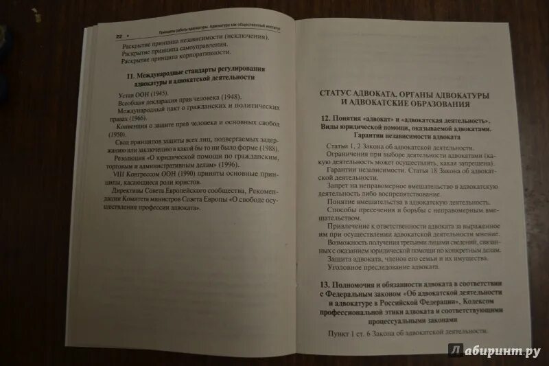 Экзамен на получение статуса адвоката. Квалификационный экзамен на присвоение статуса адвоката. Книга экзамен на адвоката. Андреева квалификационный экзамен на адвоката. Подготовка к экзамену на статус адвоката.