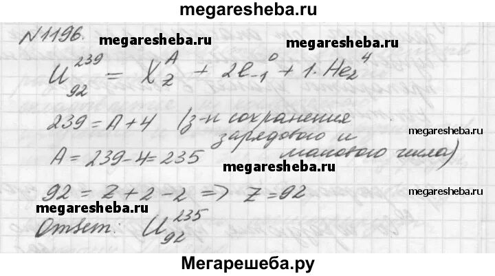 239 92 U Альфа распад. Какой изотоп образуется из урана 239 92 после двух. Альфа распад урана 239 92. Какой изотоп образуется из u 239 92 после двух b.