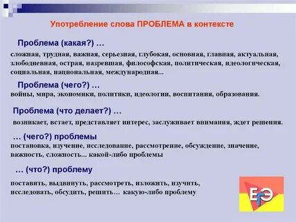 The problem текст ответы