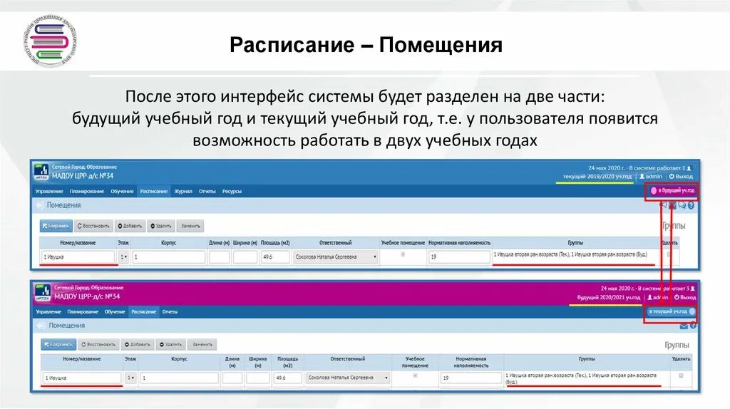 Аис образование ростовская. Е услуги образование инструкция. Как создать 1 класс в е услугах. Как закрыть учебный год в АИС сетевой город. Что такое контингент группы в е-услугах.