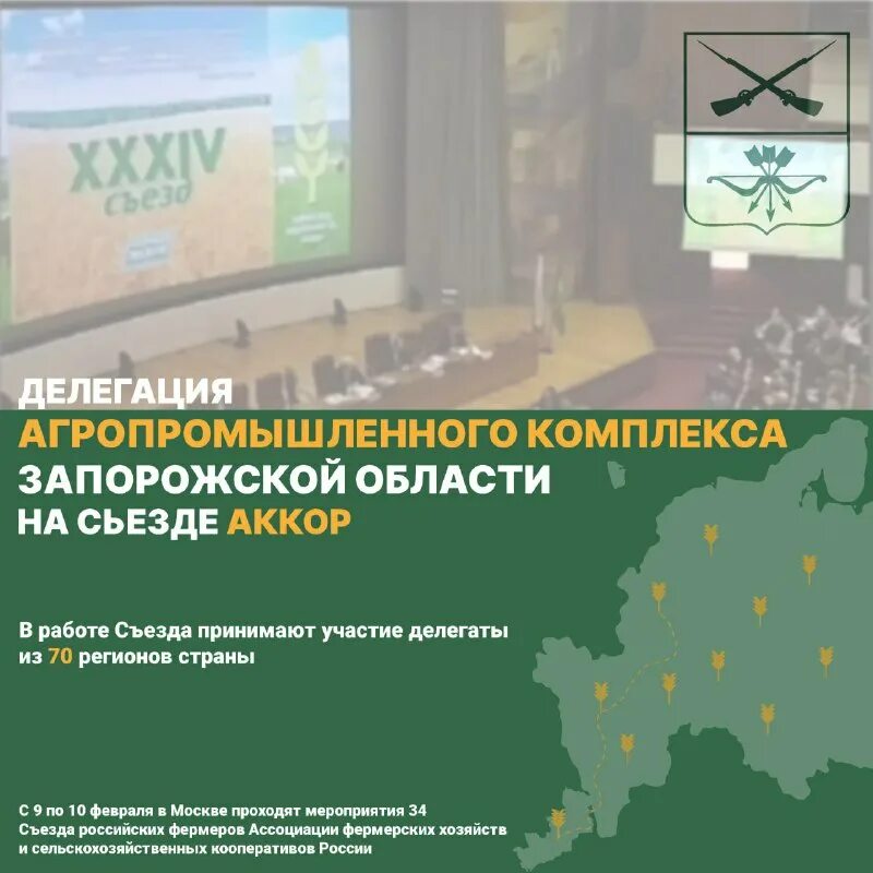 министерство апк запорожской области пропуск. министерство агропром комплекса свердловской области. министерство агропромышленного комплекса. поддержка сельского хозяйства. министерство агропромышленного комплекса свердловской области.