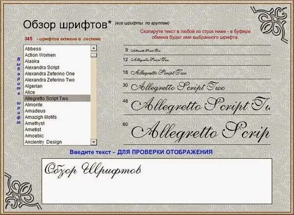 Генератор растровых шрифтов ubfg. Сгенерировать шрифт. Генератор шрифтовых пар. Генерация шрифтов. Генератор шрифтов для lcd.