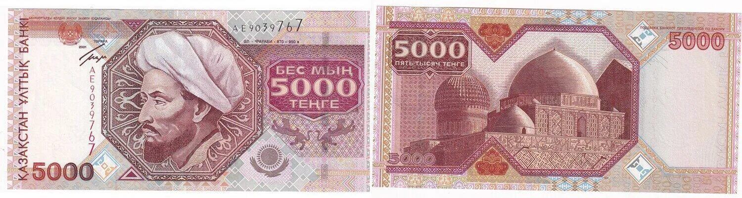 5 000 тг. 5000 тенге купюра. купюры казахстана 1993. новая 5000 купюра тенге 2025. тенге старые купюры.
